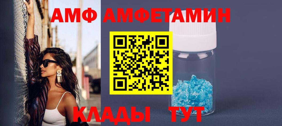 АМФЕТАМИН Розовый Крымск