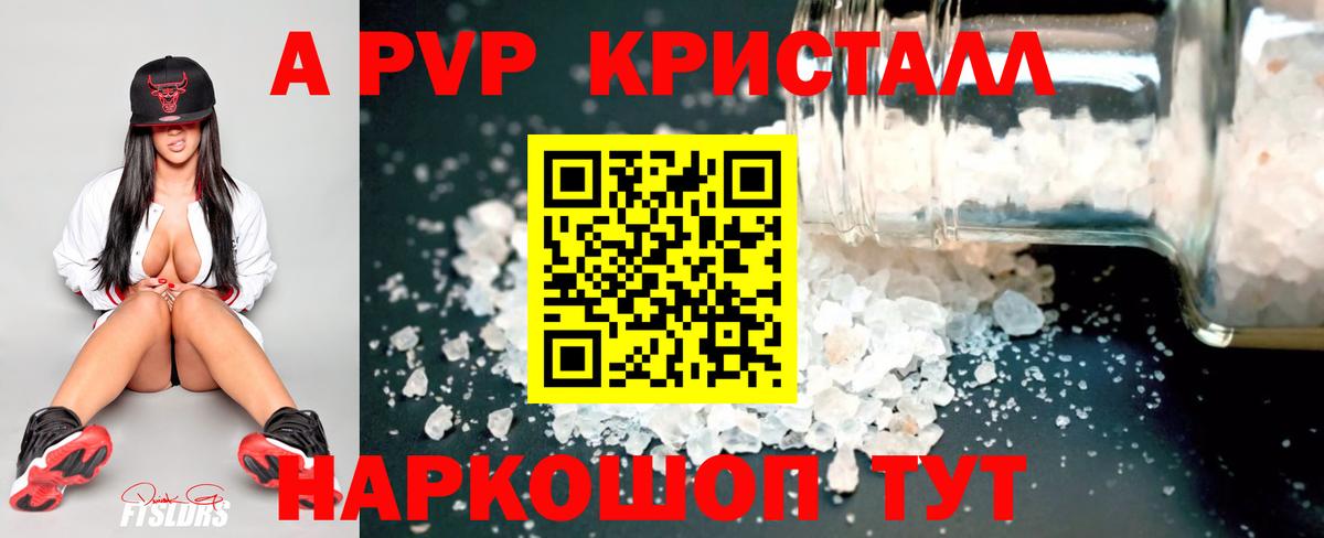 Альфа ПВП СК Крымск