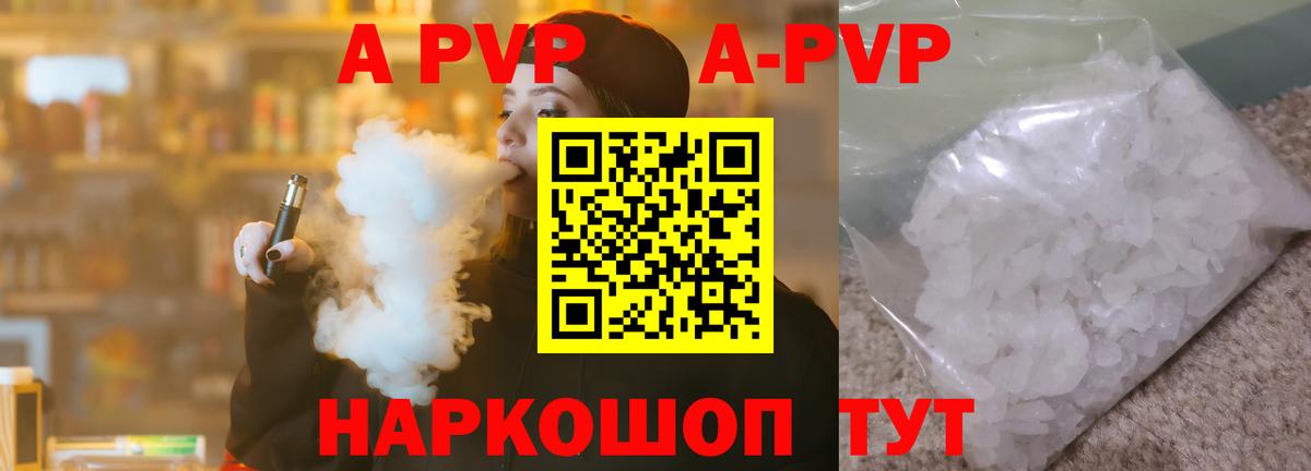 что такое   Вход с VPN  А ПВП крисы CK  Крымск  А ПВП Соль 