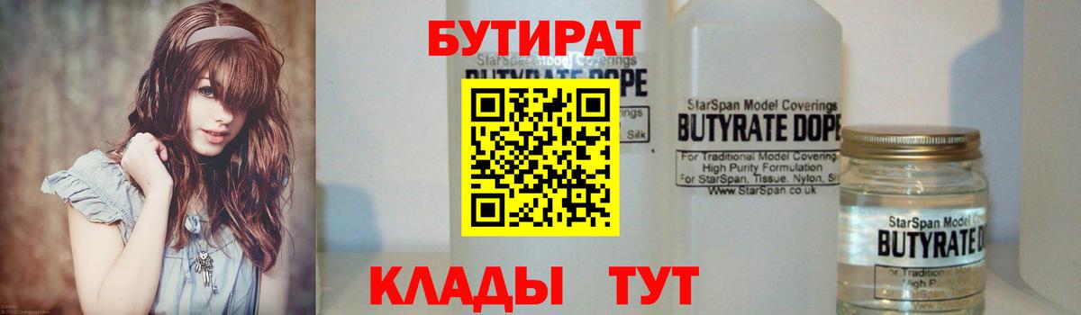 Крымск  Бутират буратино  Вход с VPN 