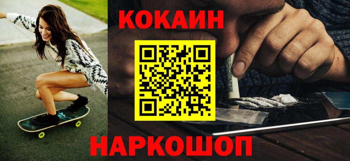COCAIN Колумбийский Крымск
