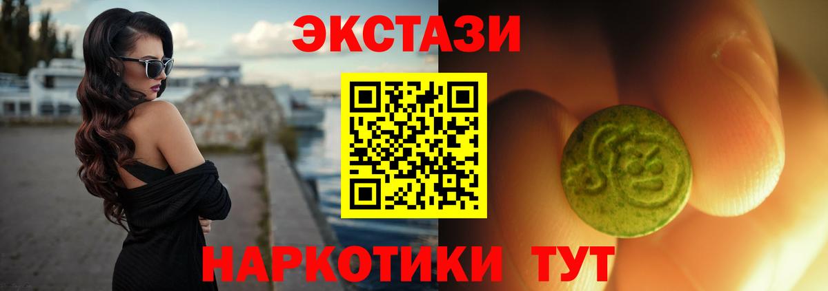 Крымск  Экстази mix  ЭКСТАЗИ бентли  кракен ТОР  Вход с VPN  Ecstasy 