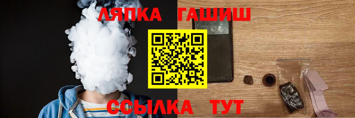 Гашиш  ГАШИШ VHQ  Крымск  Вход с VPN  Гашиш ice o lator 
