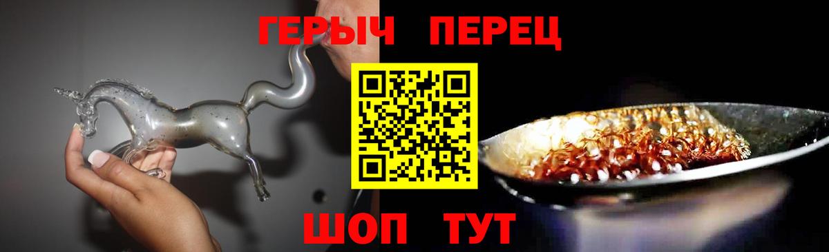 Героин Heroin Крымск