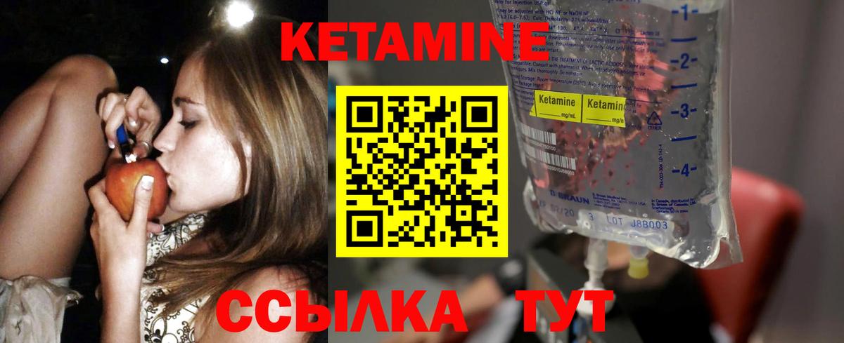 Кетамин VHQ Крымск