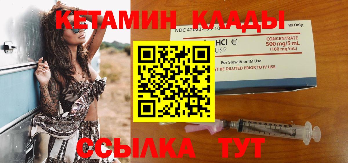 КЕТАМИН VHQ  Вход с VPN  Крымск  Кетамин VHQ 