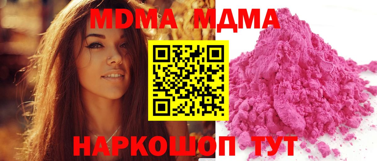 Крымск  MDMA VHQ  MDMA Molly  Вход с VPN 