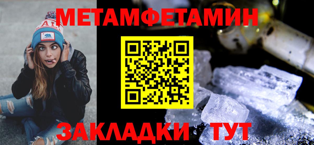 МЕТАМФЕТАМИН винт  Вход с VPN  Крымск 