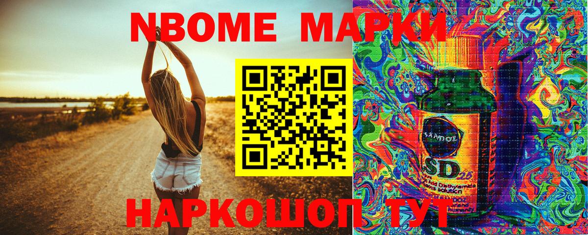 Наркотические марки 1,5мг  Вход с VPN  Крымск 