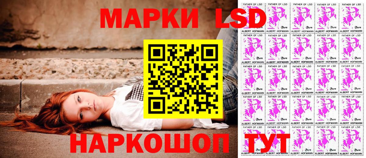 Марки 25I-NBOMe 1,5мг Крымск