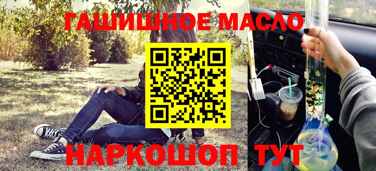 Дистиллят ТГК гашишное масло  Вход с VPN  Крымск 