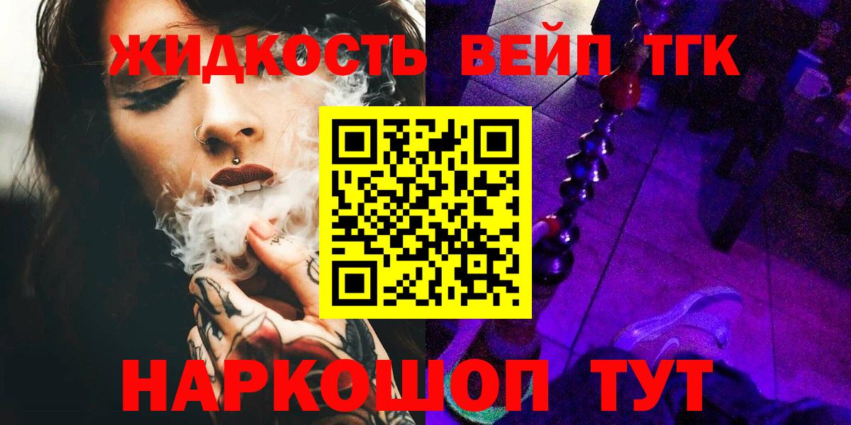 Дистиллят ТГК THC oil Крымск