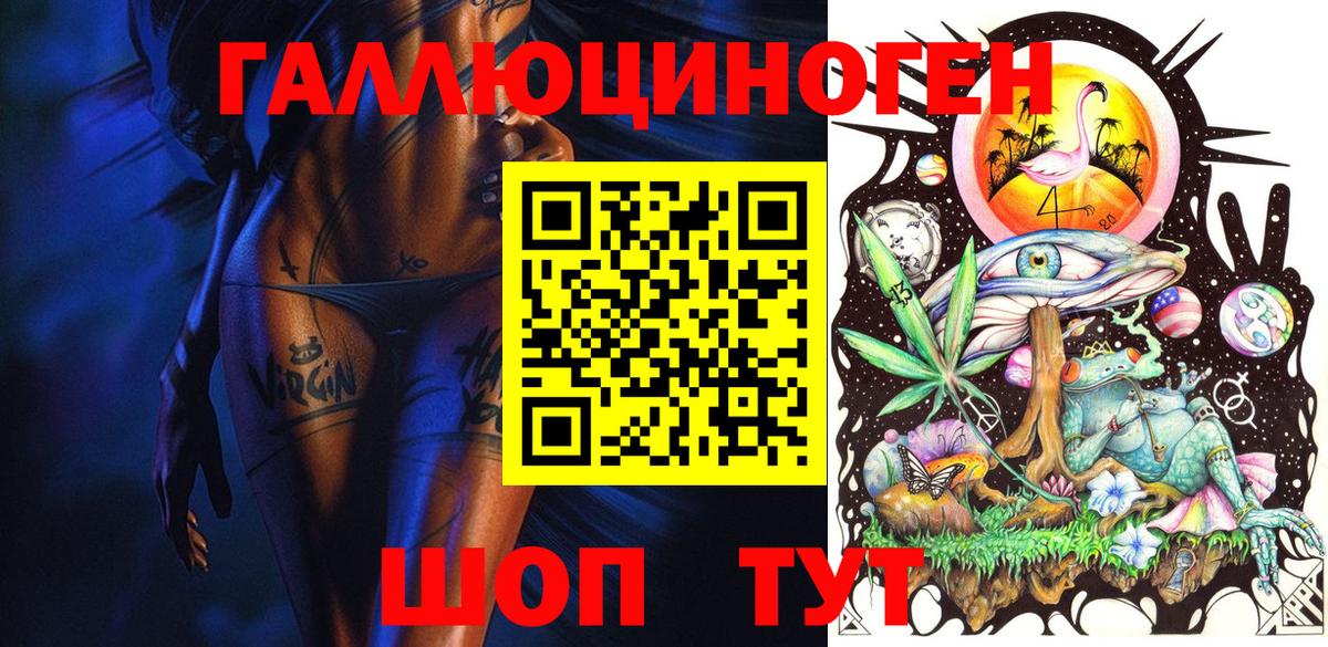 Галлюциногенные грибы MAGIC MUSHROOMS  Вход с VPN  Крымск 