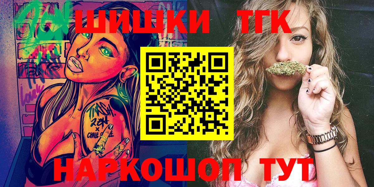 Крымск  Канабис AK-47  МАРИХУАНА OG Kush  Вход с VPN  Марихуана планчик 